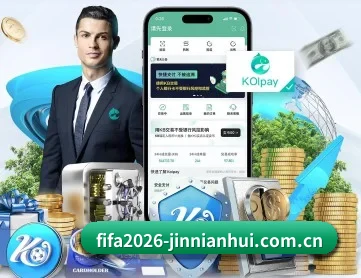 fifa2026-jinnianhui.com.cn APP